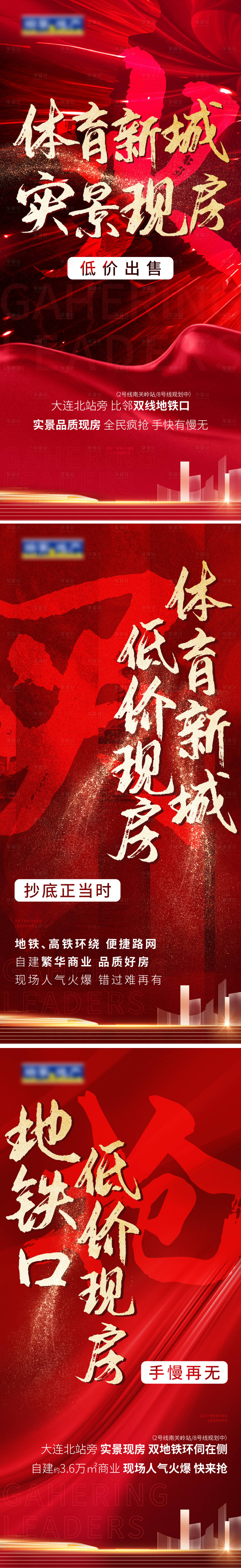 源文件下载【渠道海报 】编号：92850007812625022