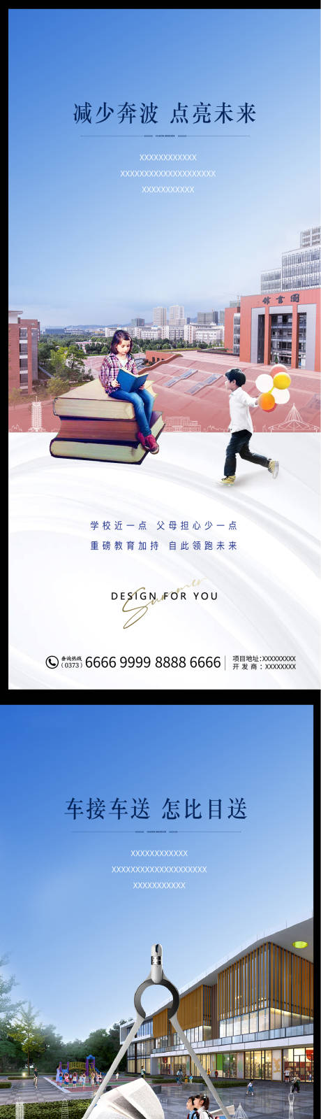 源文件下载【享设计】搜索编号：40300007504456516【地产学区 】