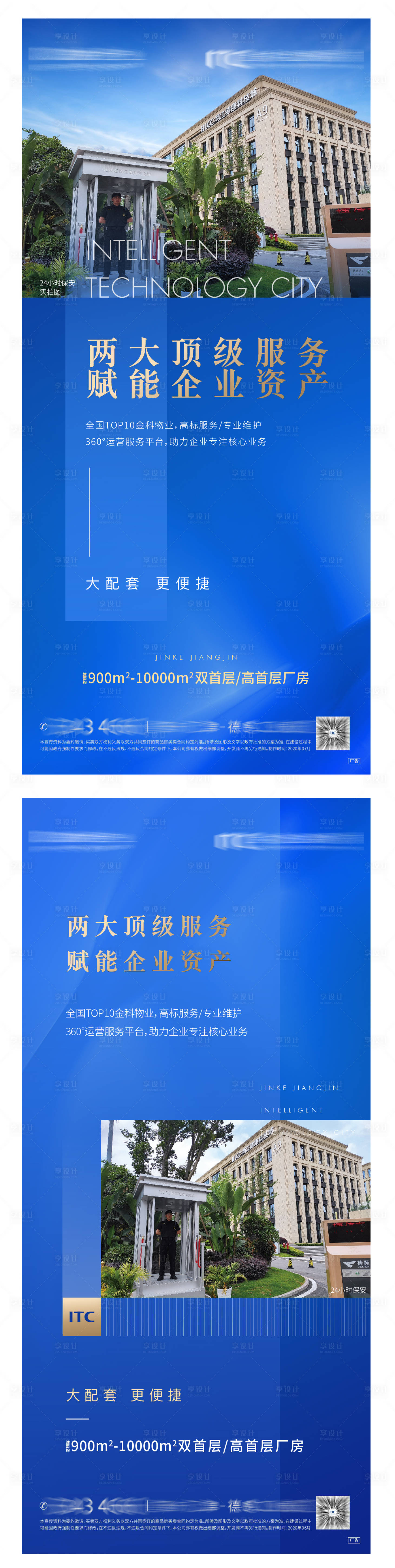 源文件下載【享設(shè)計】搜索編號：78930007581009195【產(chǎn)業(yè)地產(chǎn)價值點刷屏海報】