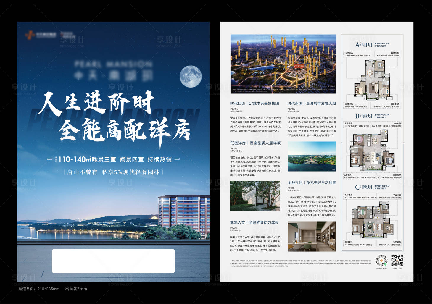 源文件下载【享设计】搜索编号：97490007614395267【海报】