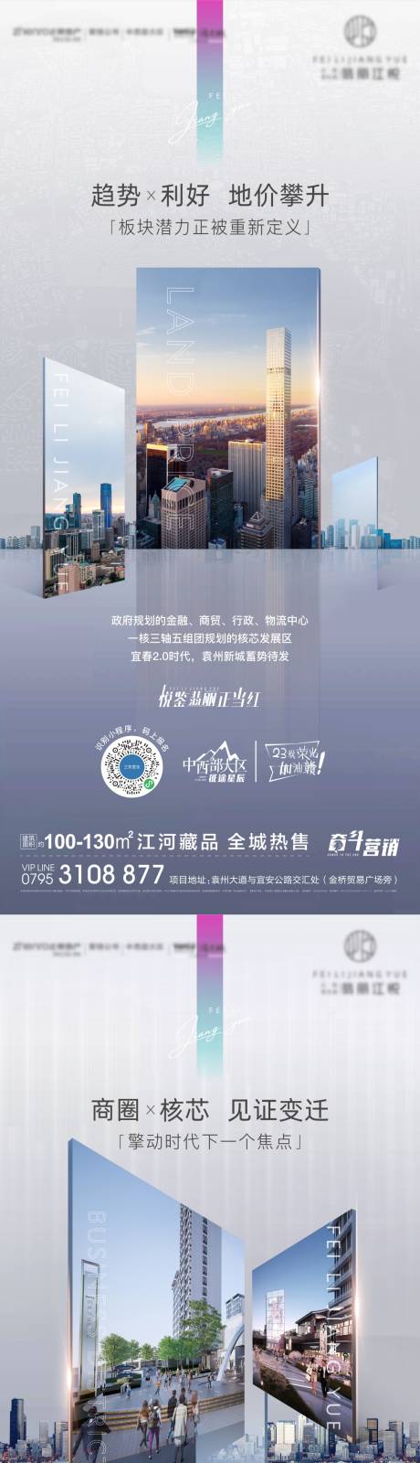 源文件下載【享設(shè)計(jì)】搜索編號(hào)：17780007575823365【區(qū)域】