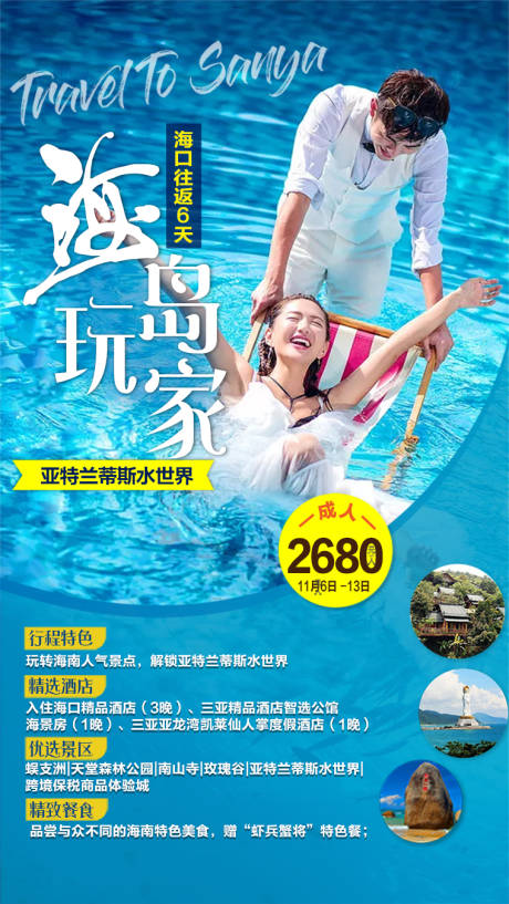 源文件下载【海岛玩家】编号：25680007493042448