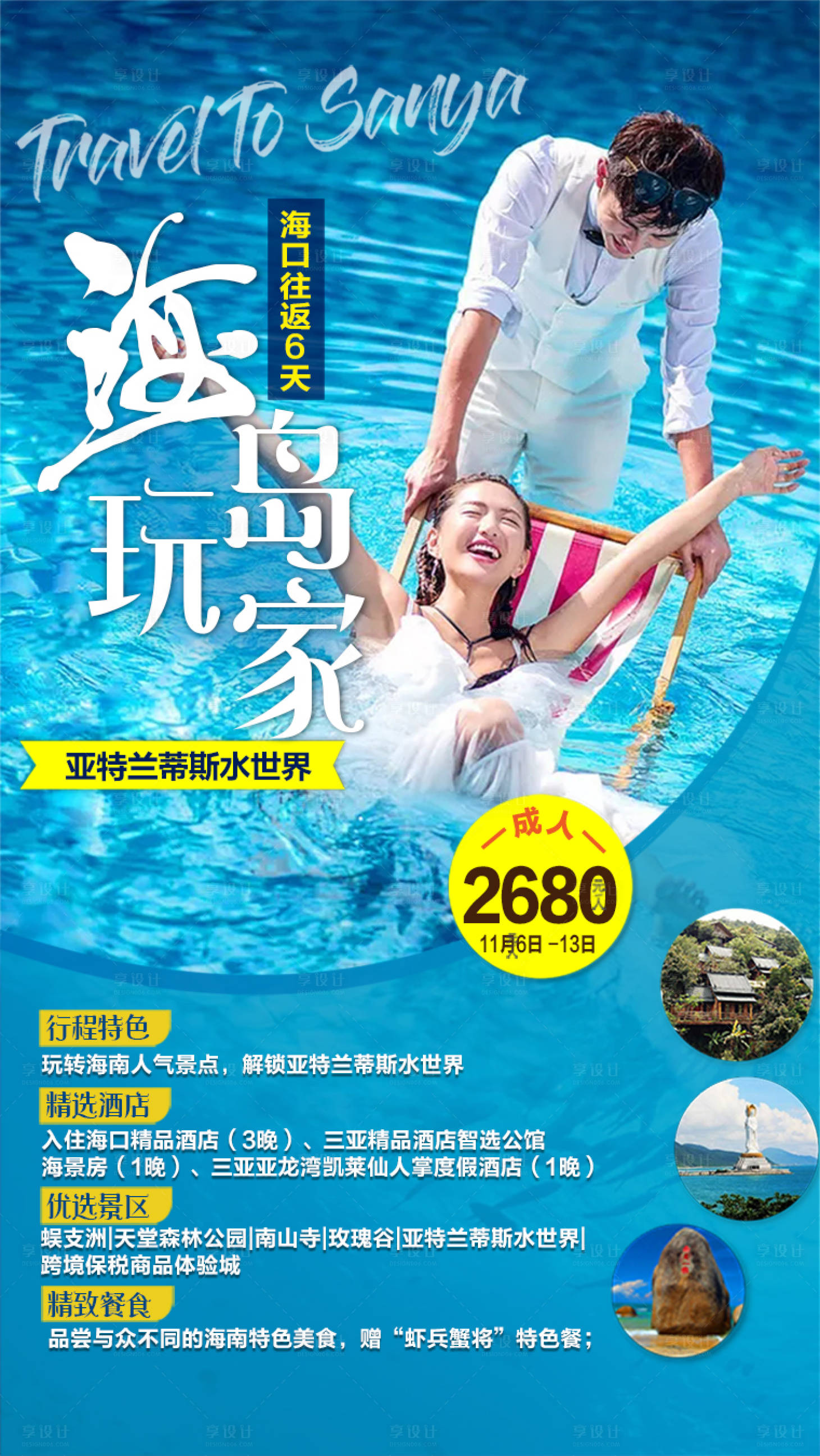 源文件下載【享設(shè)計(jì)】搜索編號(hào)：25680007493042448【海島玩家】