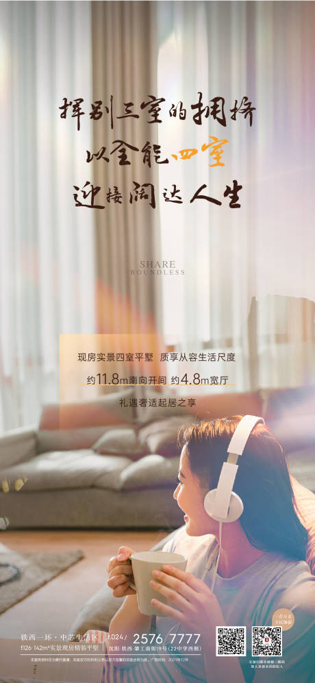 源文件下载【地产户型价值点海报】编号：30670007870512242