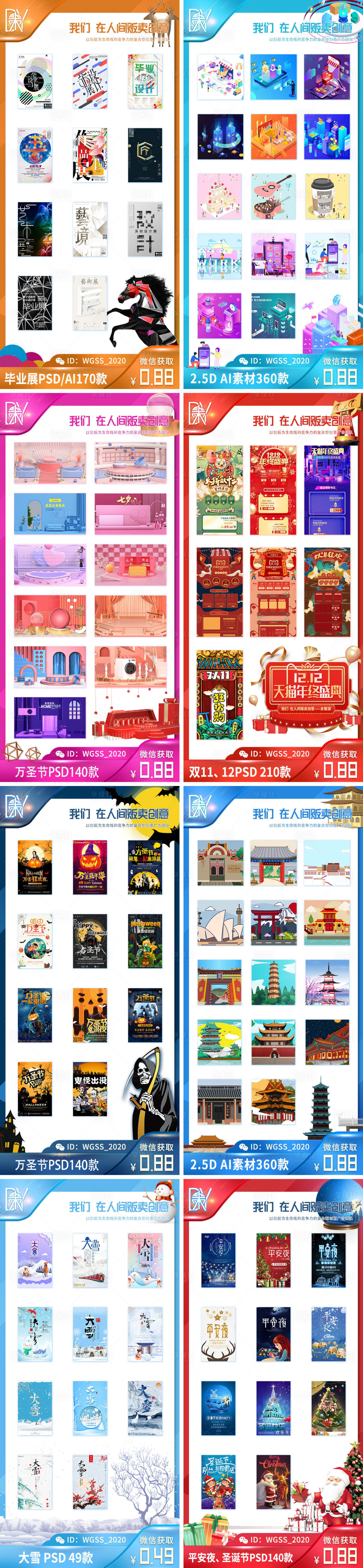 源文件下载【享设计】搜索编号：29870007500129197【系列主题作品展示系列海报】