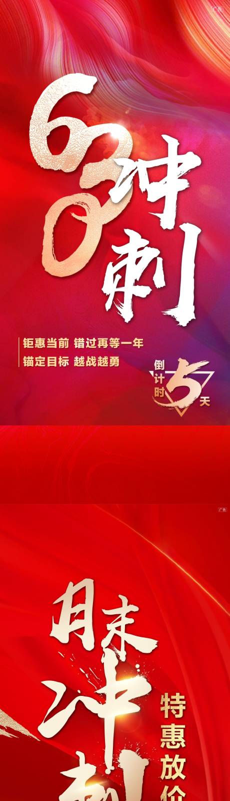 源文件下载【地产冲刺微信稿】编号：36890007689669598