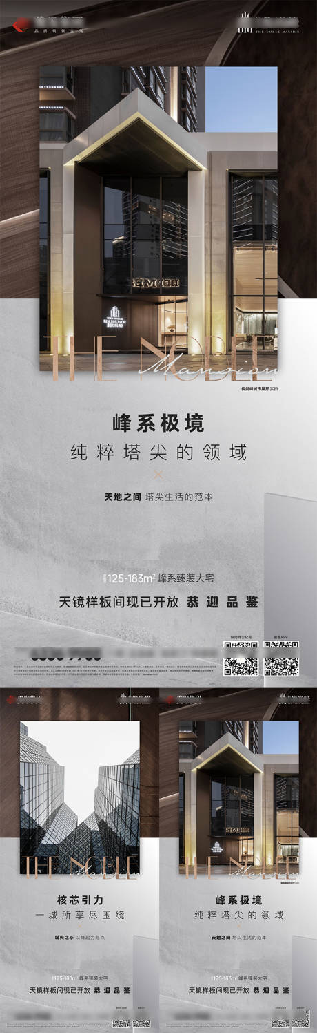源文件下载【地产配套价值点系列海报】编号：28550007589064148