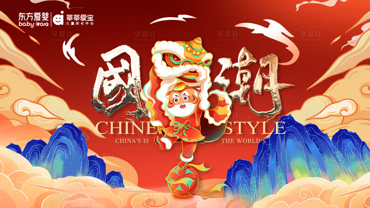 源文件下载【国潮】编号：81760007802251797