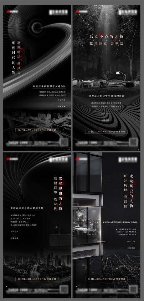 源文件下载【地产价值点系列稿】编号：20211208153706536