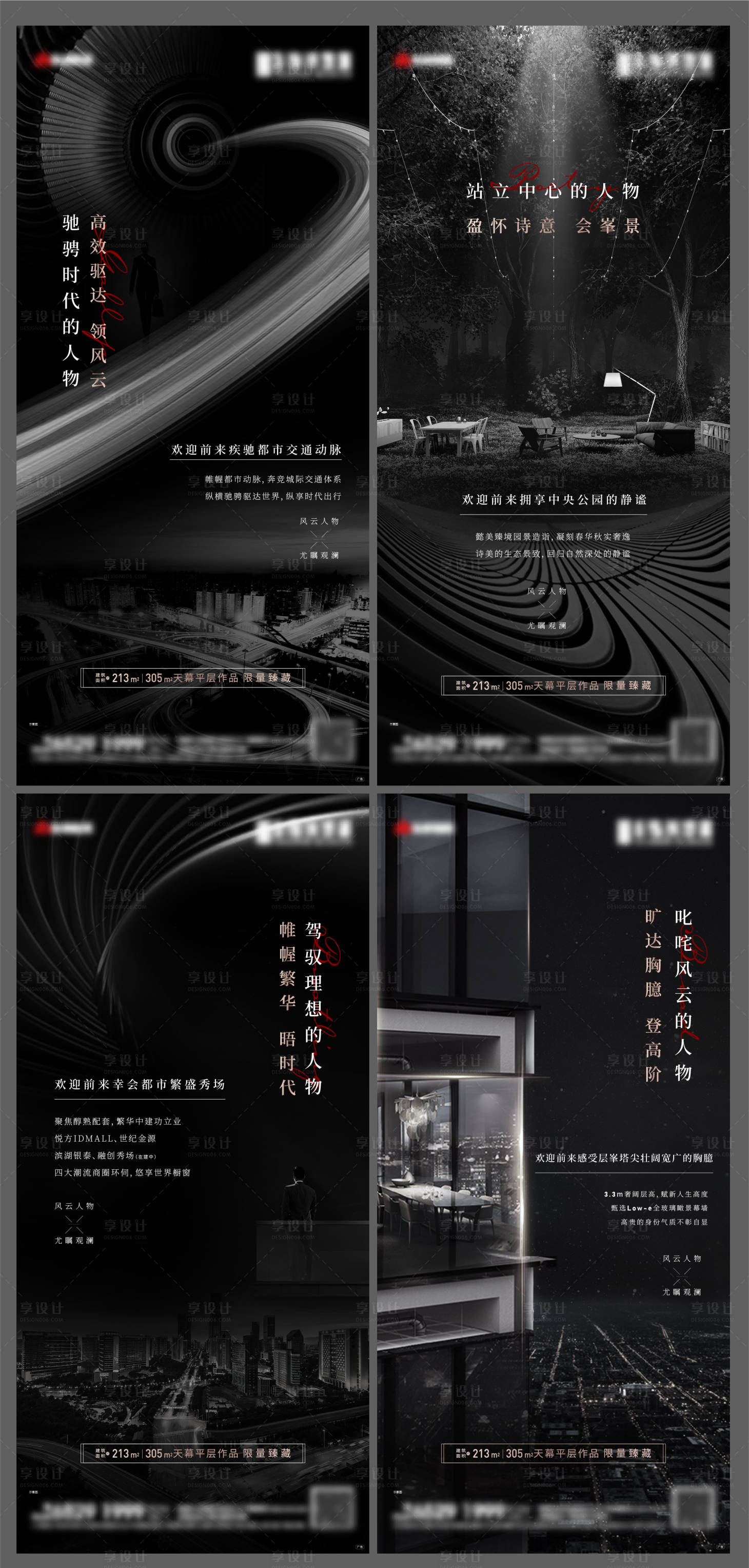 源文件下载【地产价值点系列稿】编号：18490007555288265