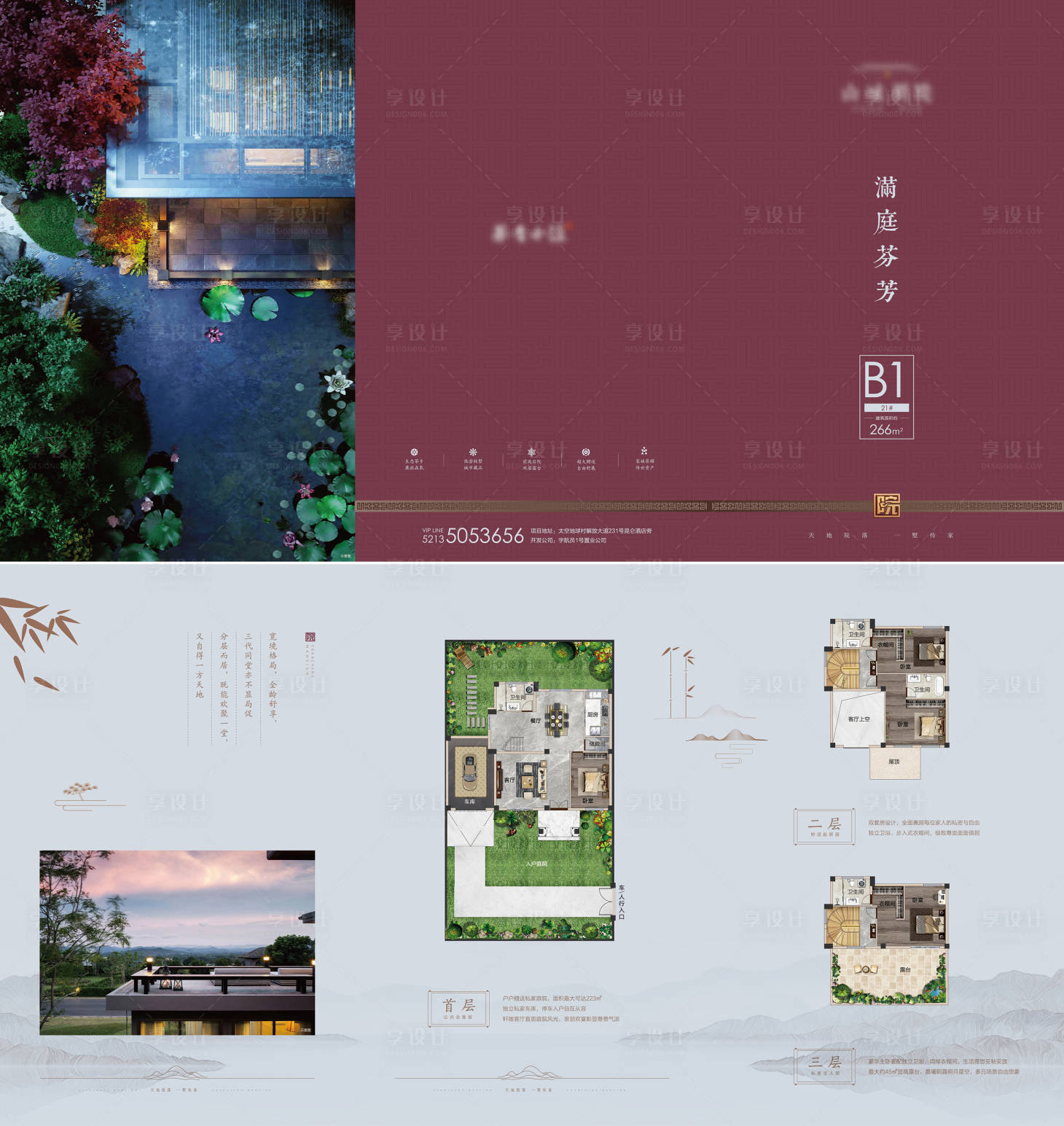 源文件下载【户型折页】编号：38180007550787945