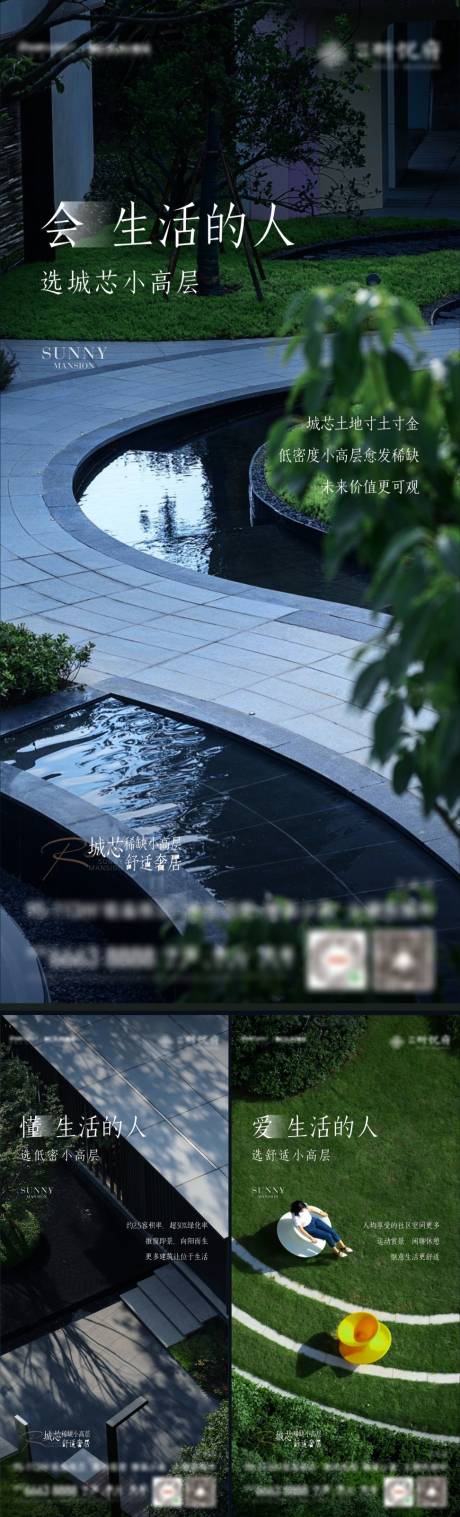 源文件下載【享設計】搜索編號：48510007484951438【園林地產系列稿 】