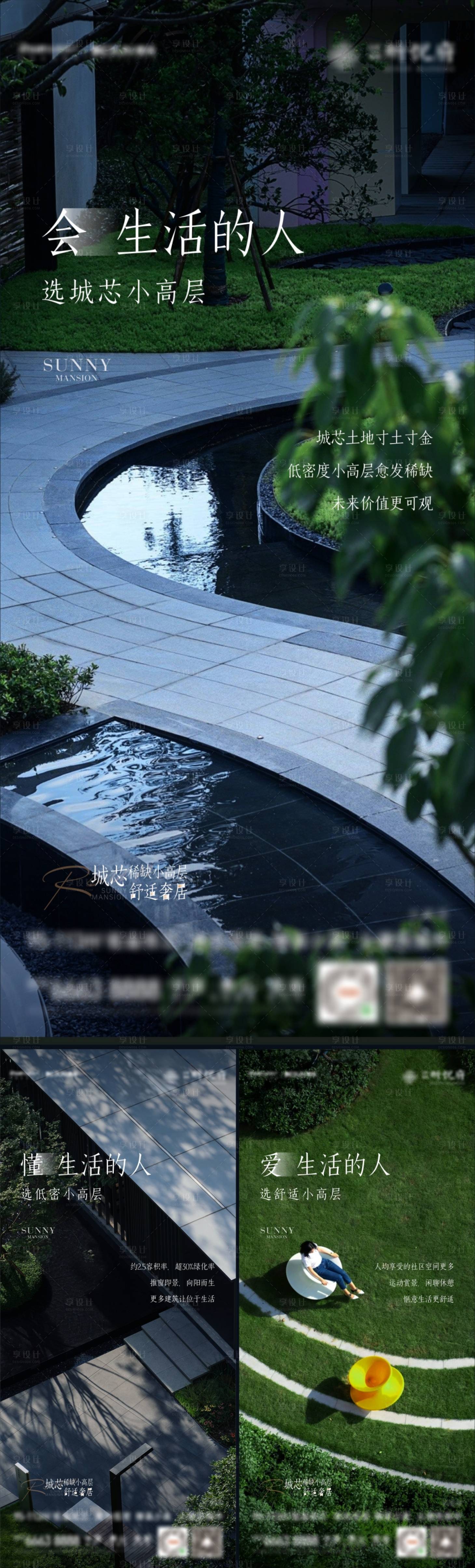 源文件下載【享設計】搜索編號：48510007484951438【園林地產系列稿 】