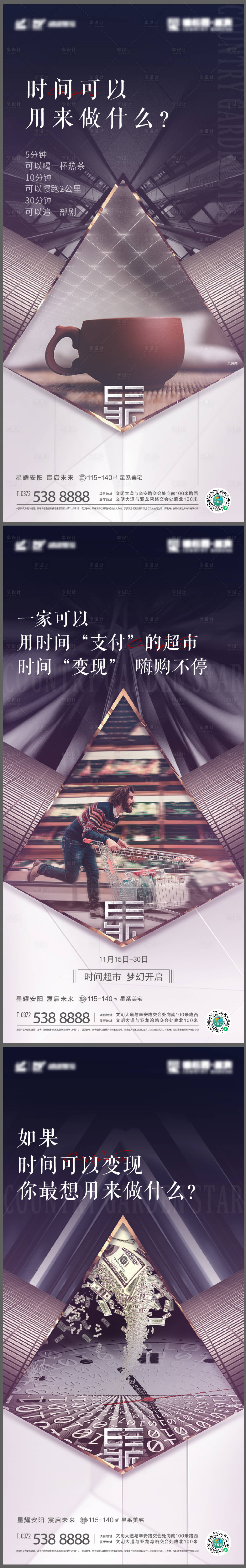 源文件下载【时间超市刷屏】编号：69670007695013668