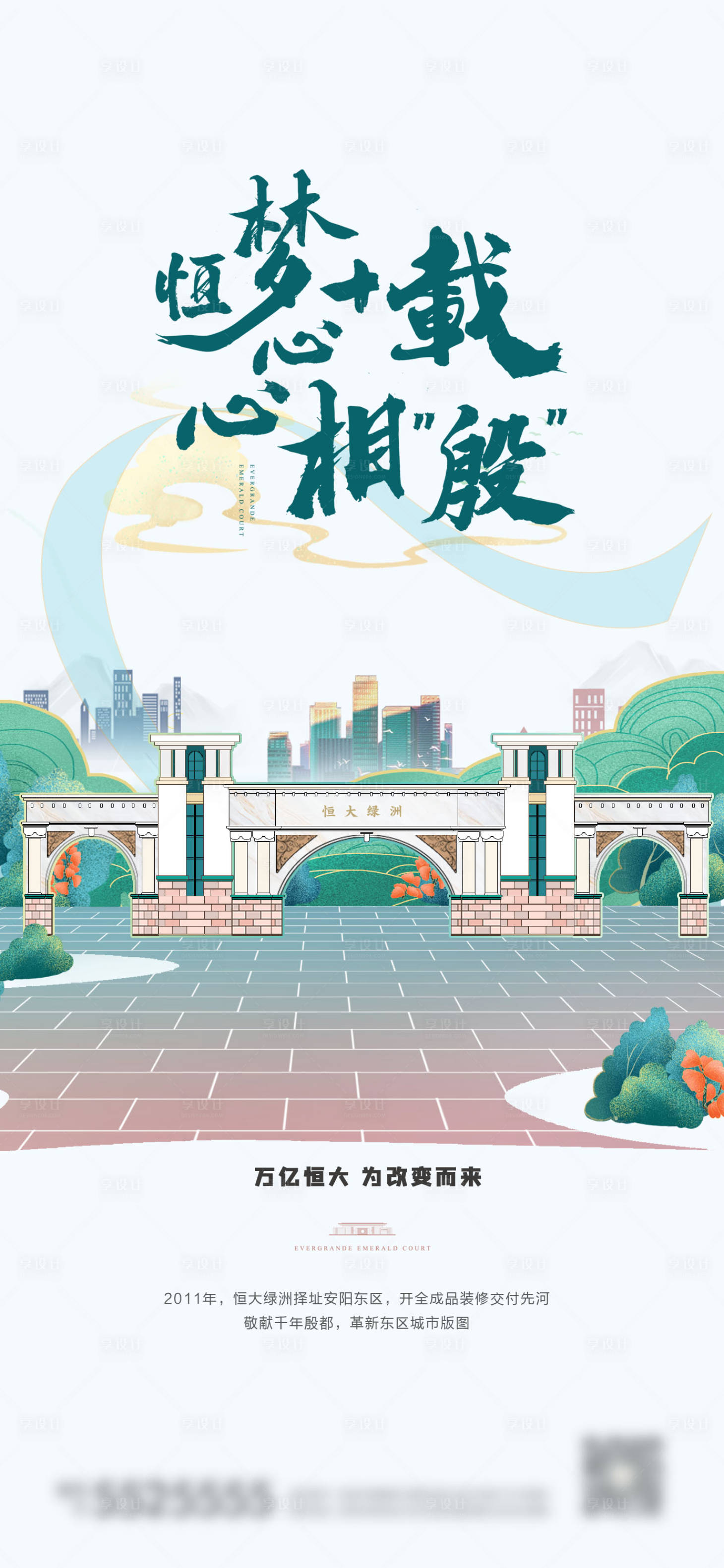 源文件下载【享设计】搜索编号：39040007782766140【入市单图】