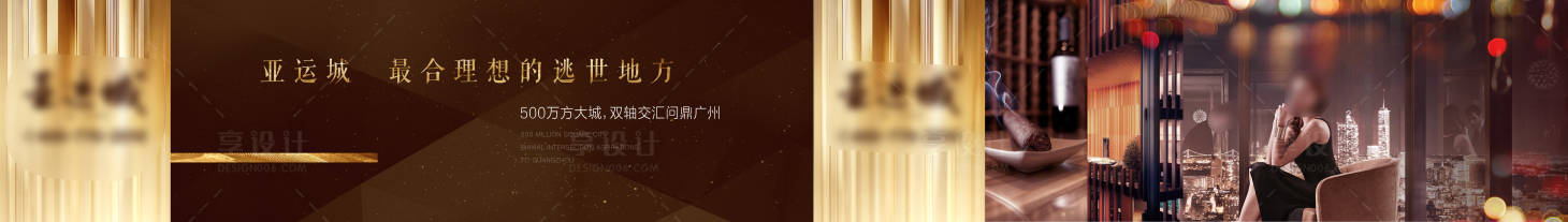 源文件下载【享设计】搜索编号：31890007508068354【城市繁华围挡】