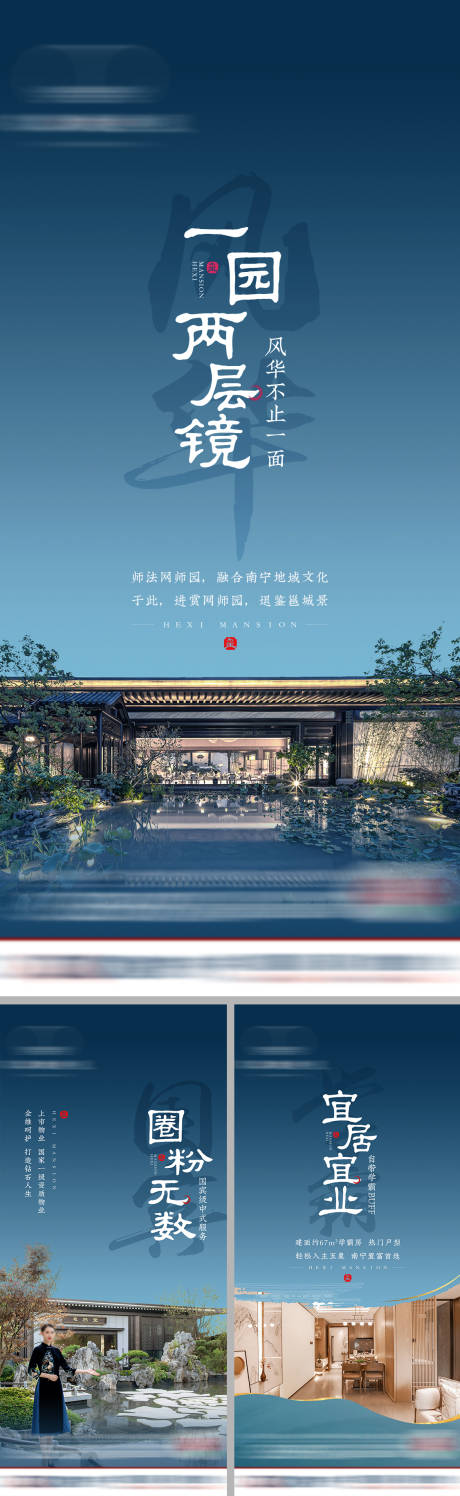 源文件下载【地产价值点系列海报】编号：81670007695301414