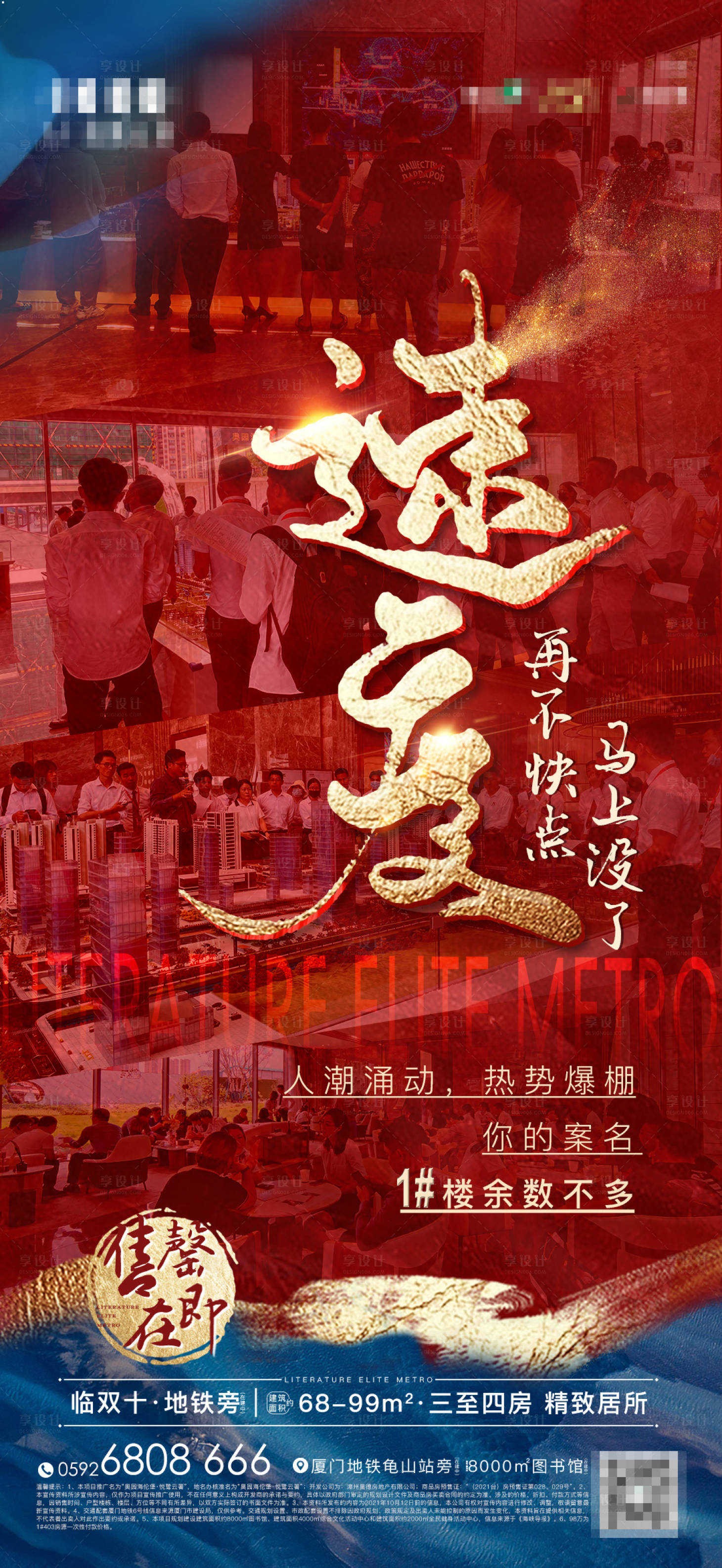 源文件下載【享設(shè)計(jì)】搜索編號(hào)：36870007648651932【人氣熱銷】