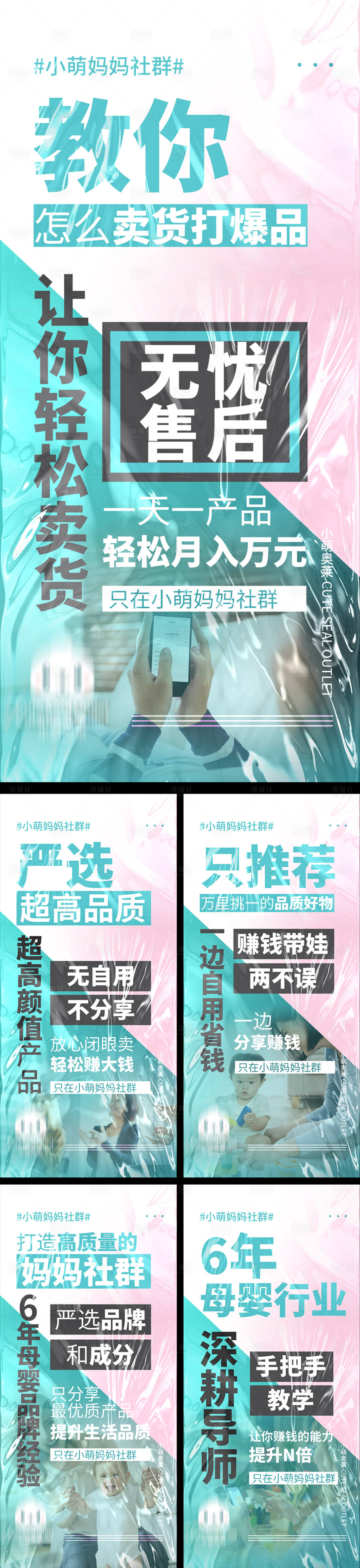 源文件下載【享設計】搜索編號：22700007611643250【微商雞血海報】