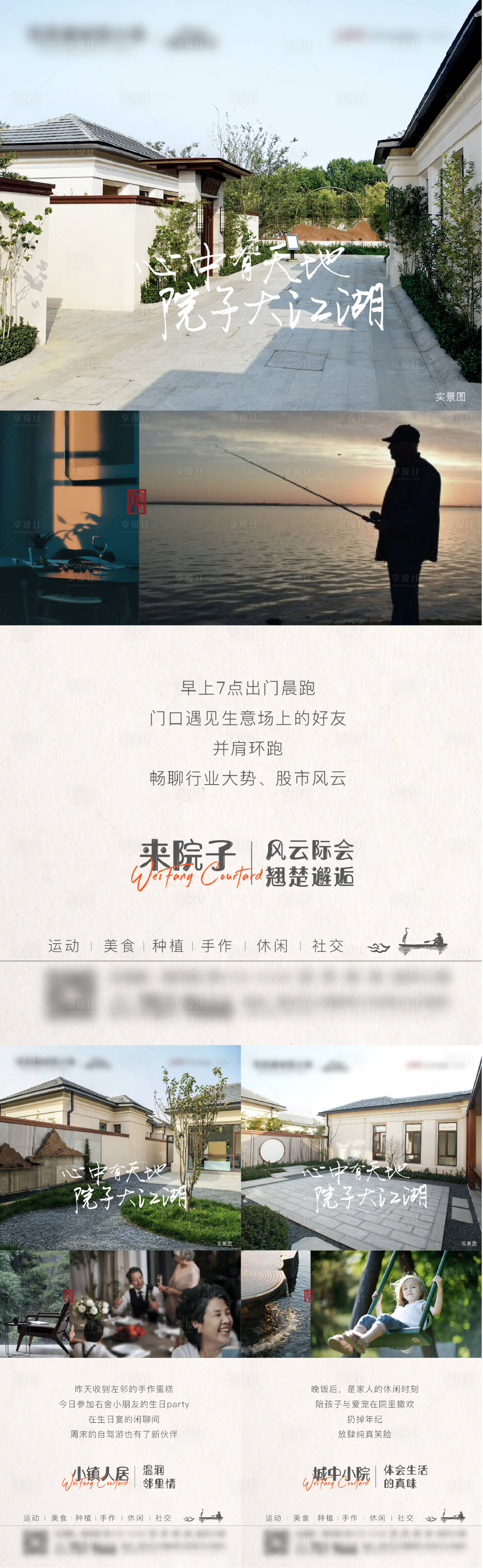 源文件下載【享設計】搜索編號：26930007708319611【中式庭院價值點系列單圖】