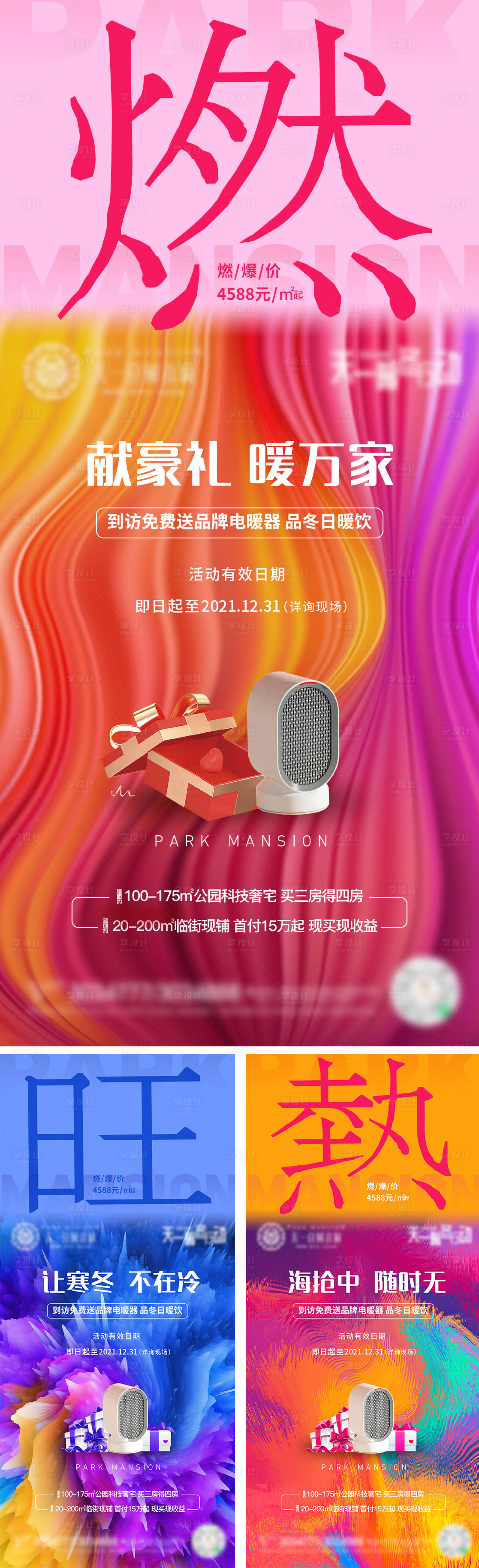 源文件下载【暖心送温暖系列】编号：95160007824984736