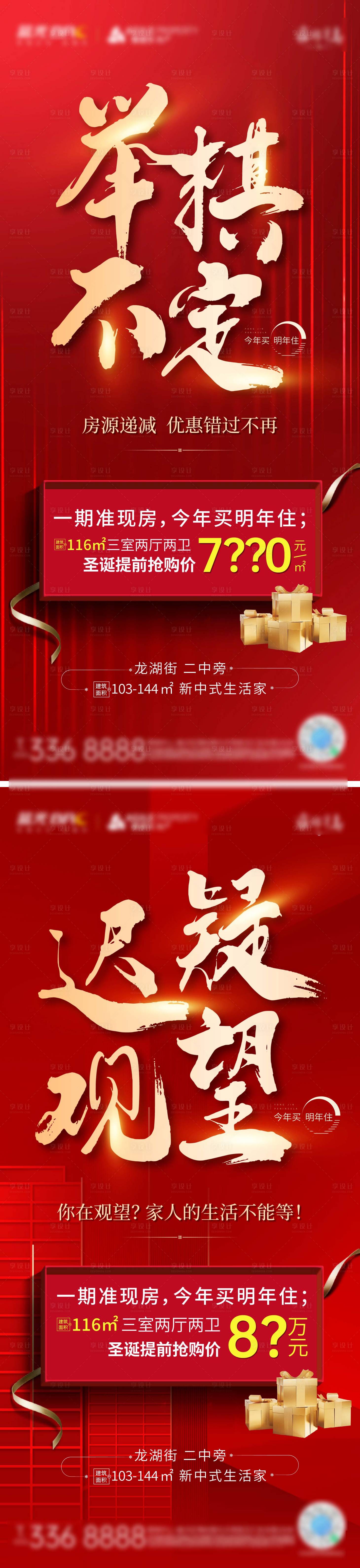 源文件下載【享設計】搜索編號：51680007695031793【周末特價房 】