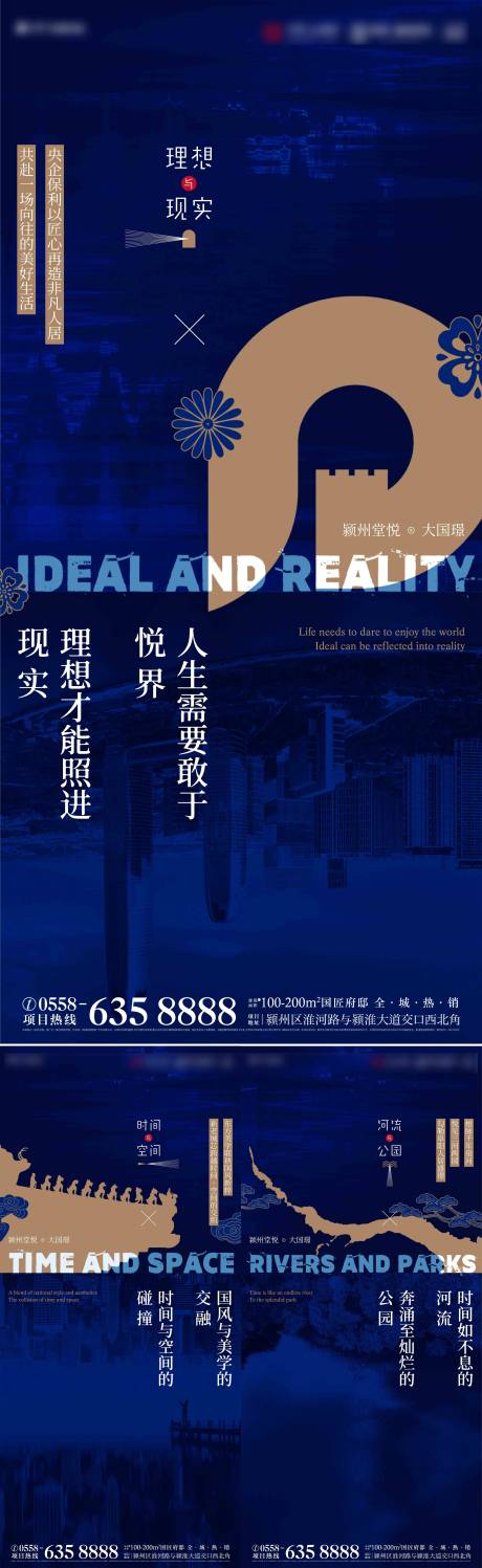 源文件下載【享設計】搜索編號：10160007562179151【聯動刷屏】