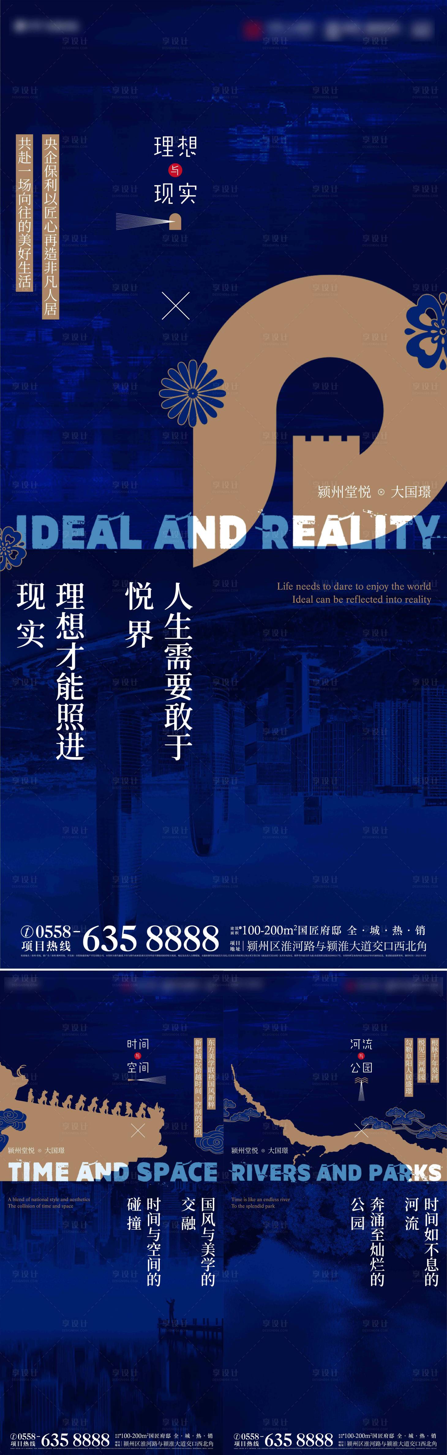 源文件下載【享設(shè)計】搜索編號：10160007562179151【聯(lián)動刷屏】
