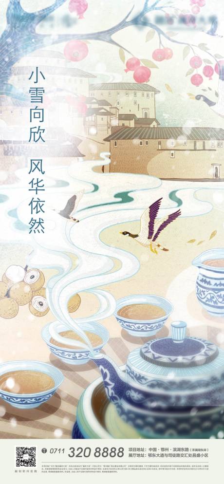 源文件下载【小雪手绘海报】编号：20211213093857564