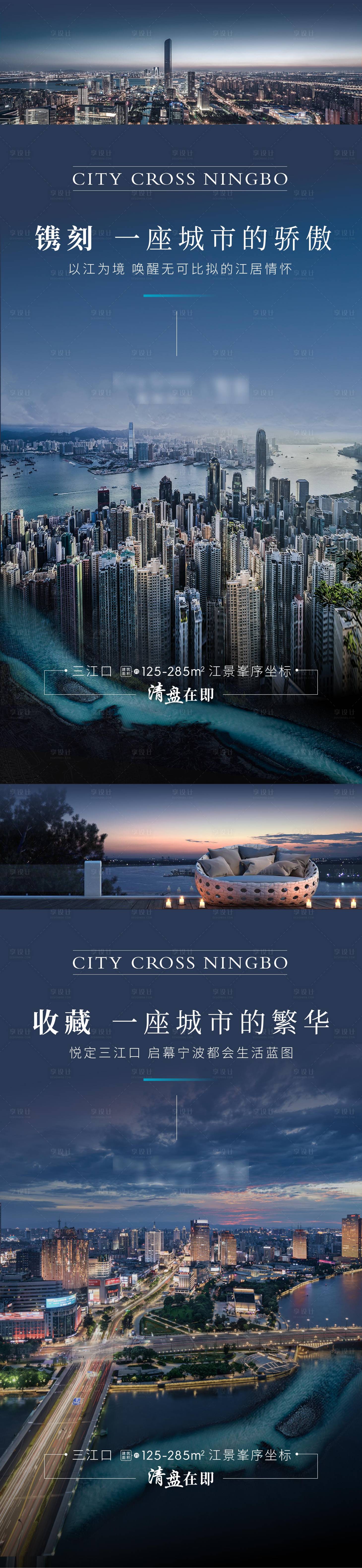 源文件下載【享設(shè)計】搜索編號：12560007640042932【城市江景價值點海報】
