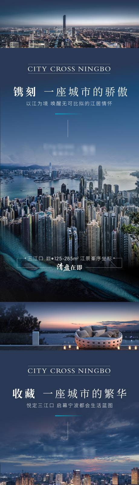 编号：20211214164324424【享设计】源文件下载-城市江景价值点海报