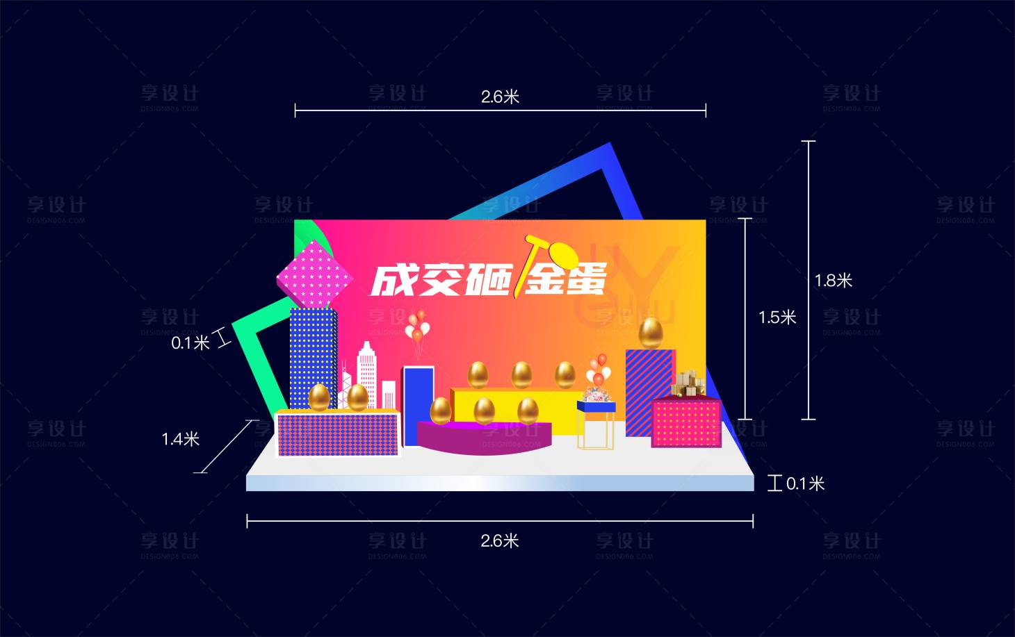 源文件下载【享设计】搜索编号：51140007860963067【地产砸金蛋】