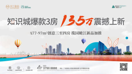 源文件下載【地產新品加推特價展板】編號：85280007760121475