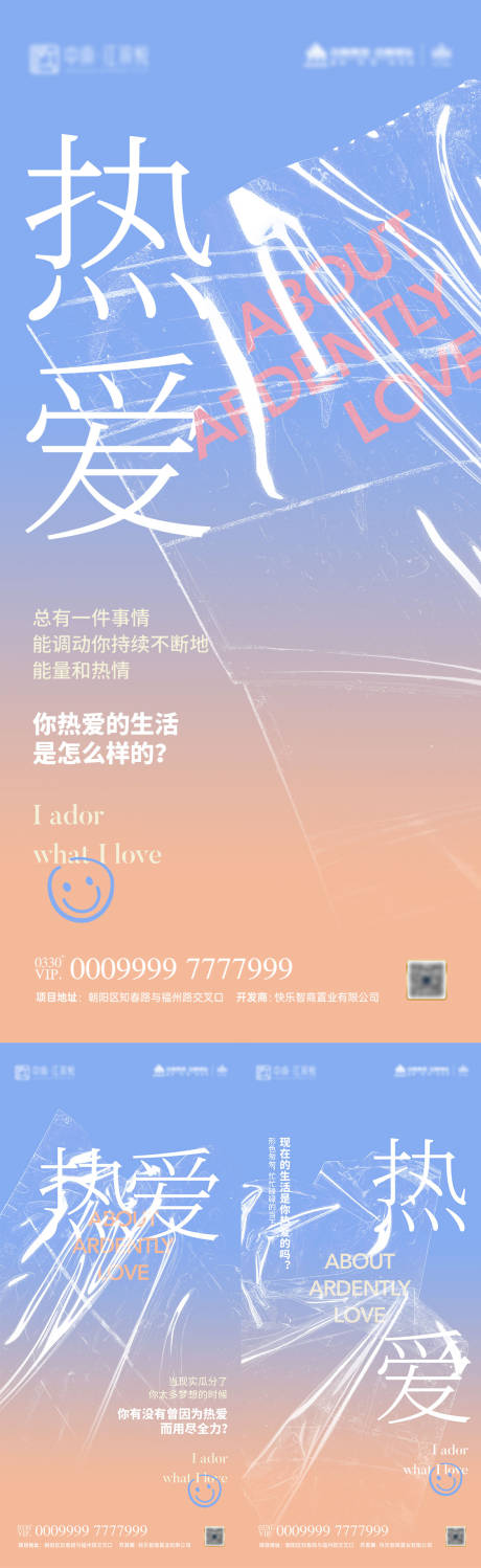 源文件下载【时尚渐变酸性系列海报】编号：20211201203349102