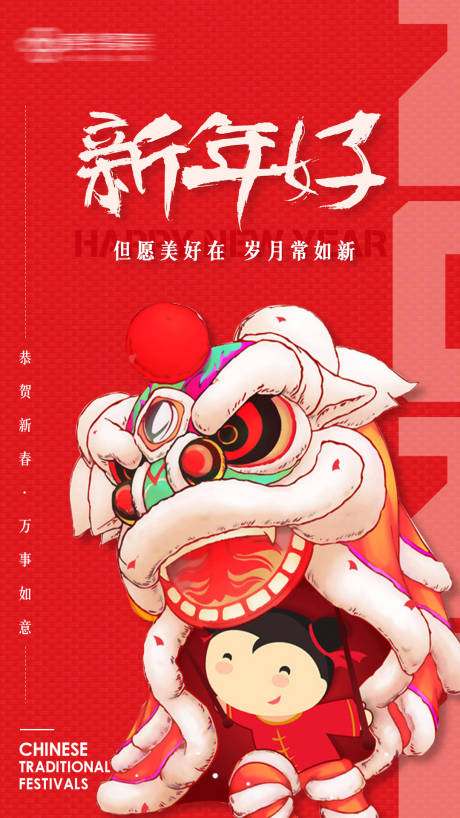 源文件下載【享設計】搜索編號：47440007747668868【元旦新年海報】