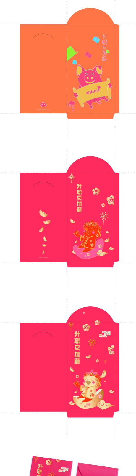 源文件下载【猪年新年系列红包】编号：27750007515327712