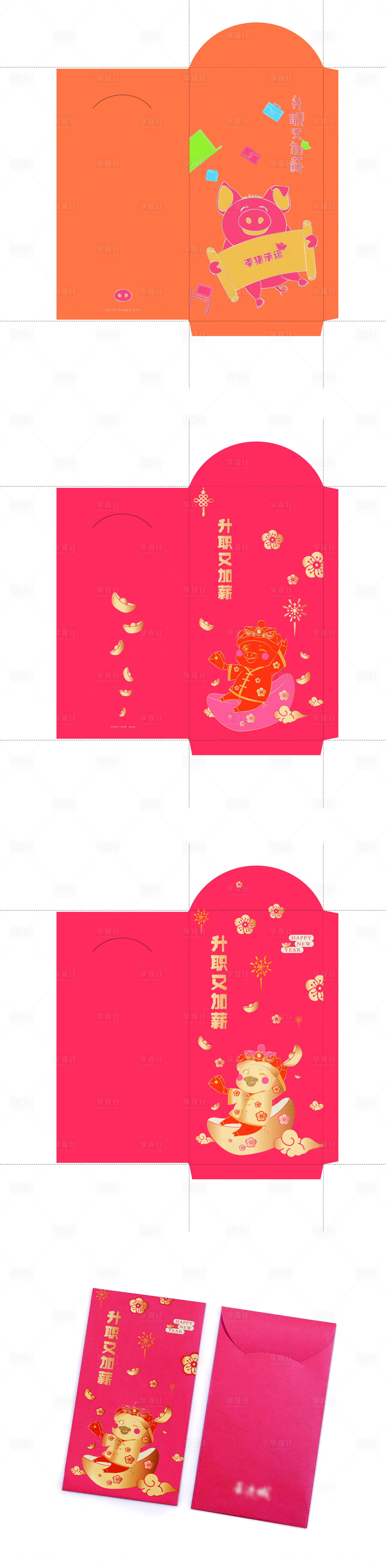 源文件下载【享设计】搜索编号：27750007515327712【猪年新年系列红包】