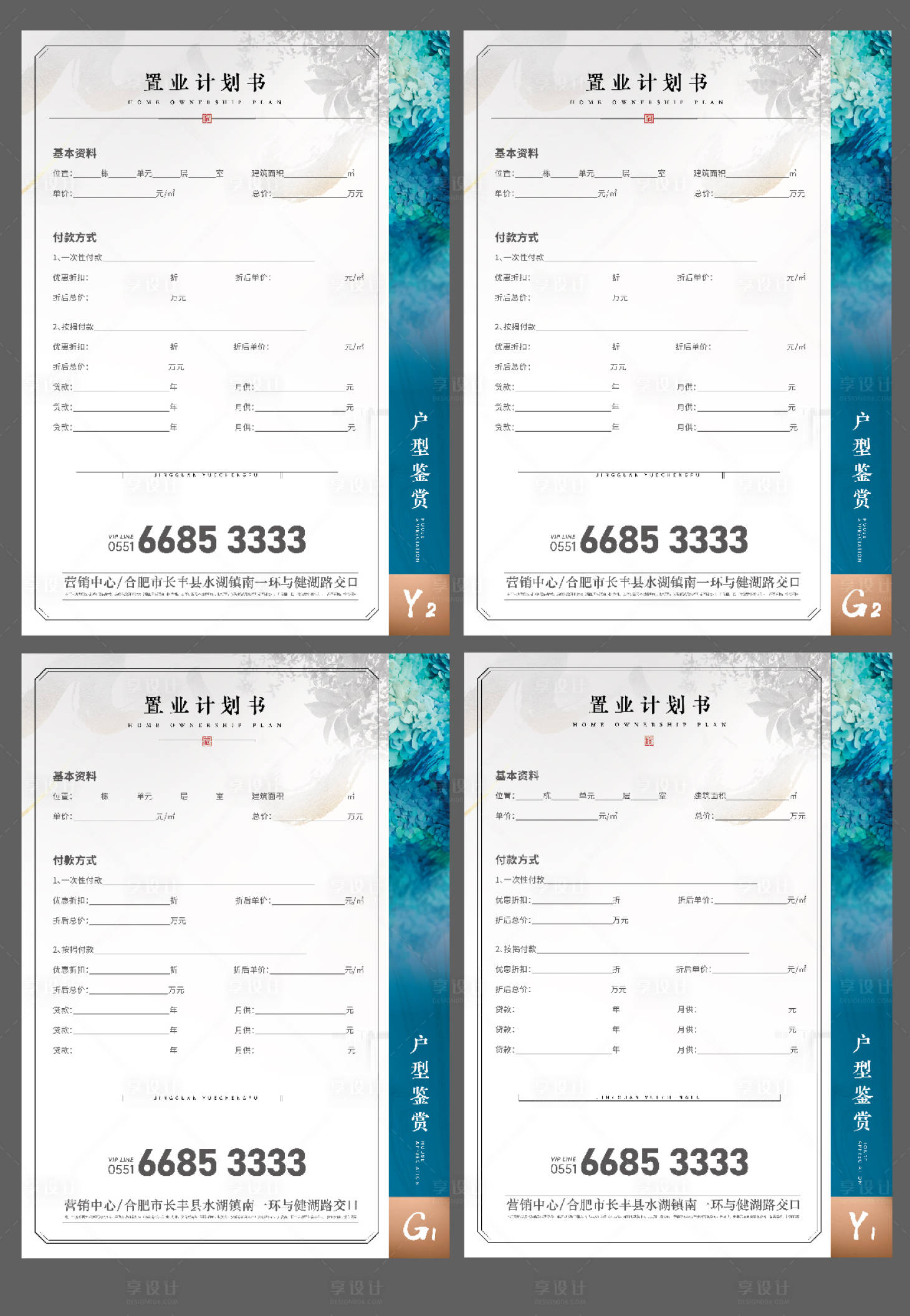 源文件下載【享設計】搜索編號：57590007497353068【地產戶型DM宣傳單】