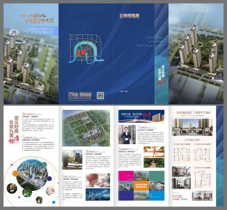 源文件下载【房地产四折页】编号：99420007748573526