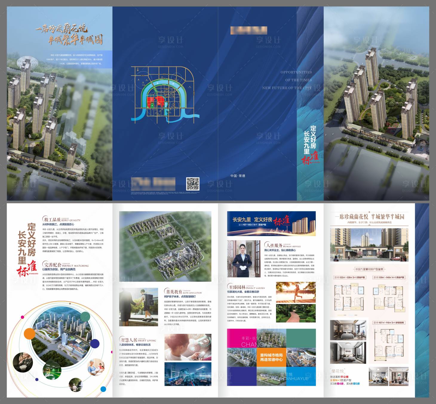 源文件下載【享設(shè)計(jì)】搜索編號(hào)：99420007748573526【房地產(chǎn)四折頁】
