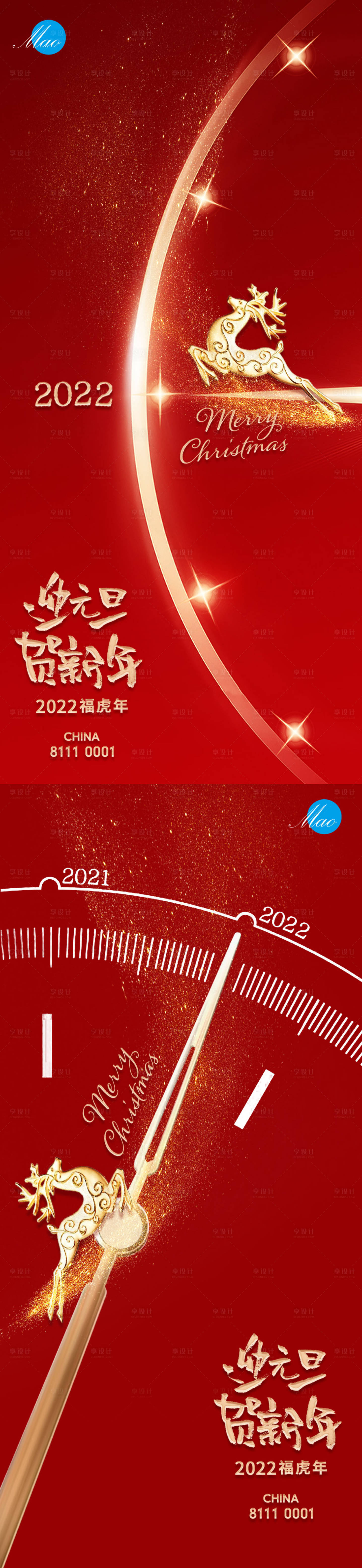 源文件下載【享設計】搜索編號：59510007774557384【跨年海報】
