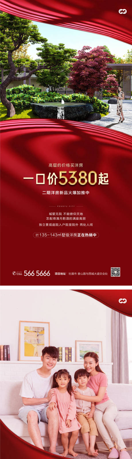 源文件下載【享設計】搜索編號：47940007829741118【加推一口價賣點價值點系列海報】