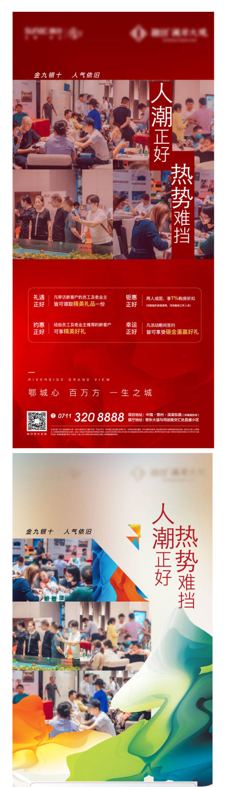 源文件下载【人气地产加推热销 】编号：39090007635194680