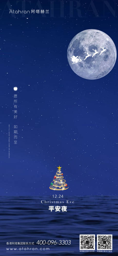 源文件下载【享设计】搜索编号：10000007751414415【圣诞节】