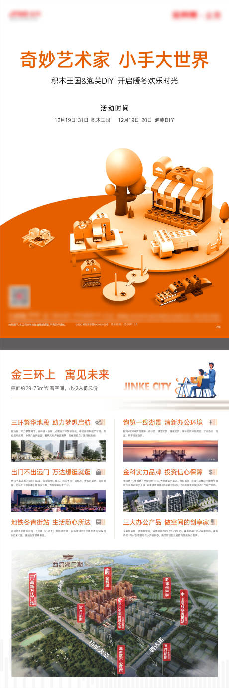 源文件下载【积木乐高DIY单页】编号：49350007747784482