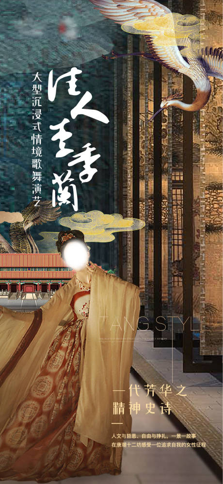 源文件下载【唐朝古代人物中国风】编号：24780007786283592