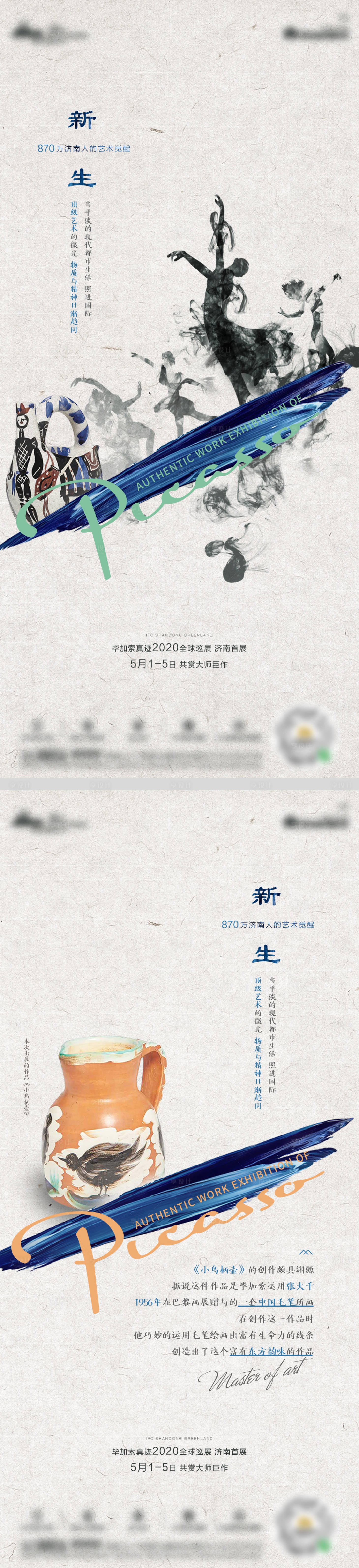 源文件下载【享设计】搜索编号：73300003812893317【毕加索系列单图】