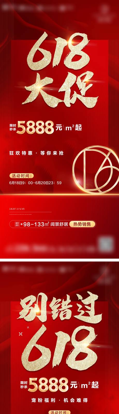 源文件下载【促销系列稿】编号：33080007776138589