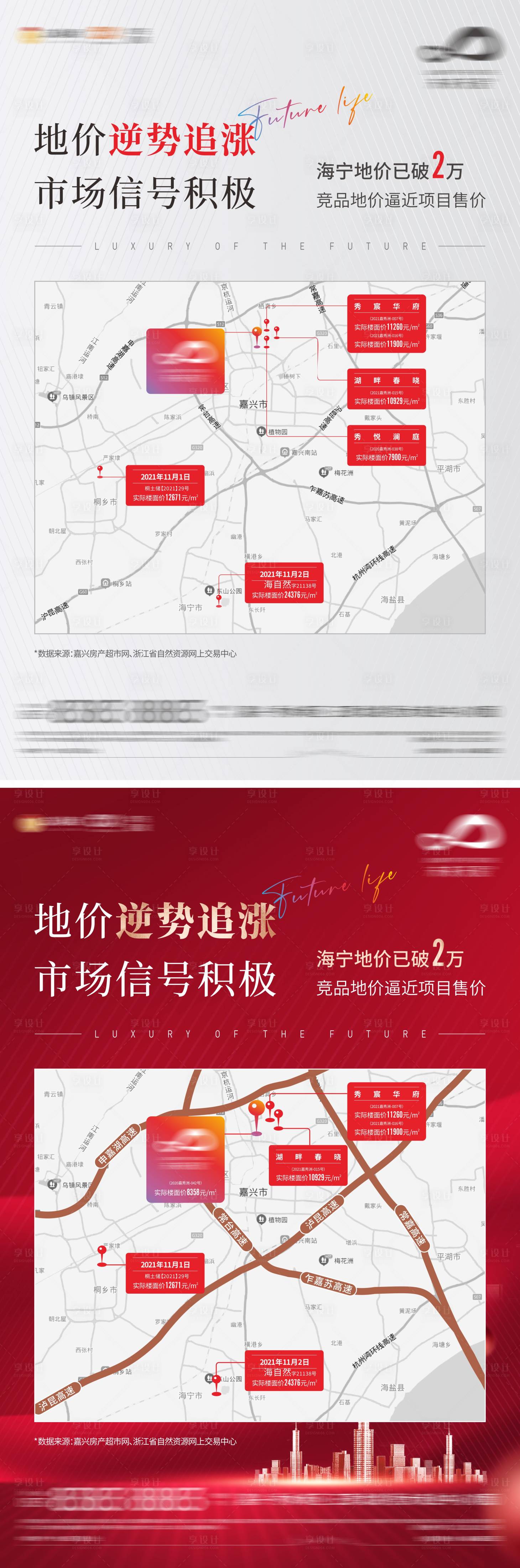 源文件下载【地产地价地图海报】编号：17200007692293643