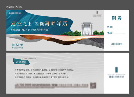 源文件下载【抽奖券】编号：79840007851097279